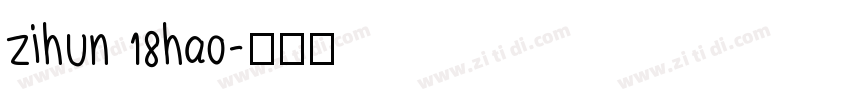 zihun 18hao字体转换